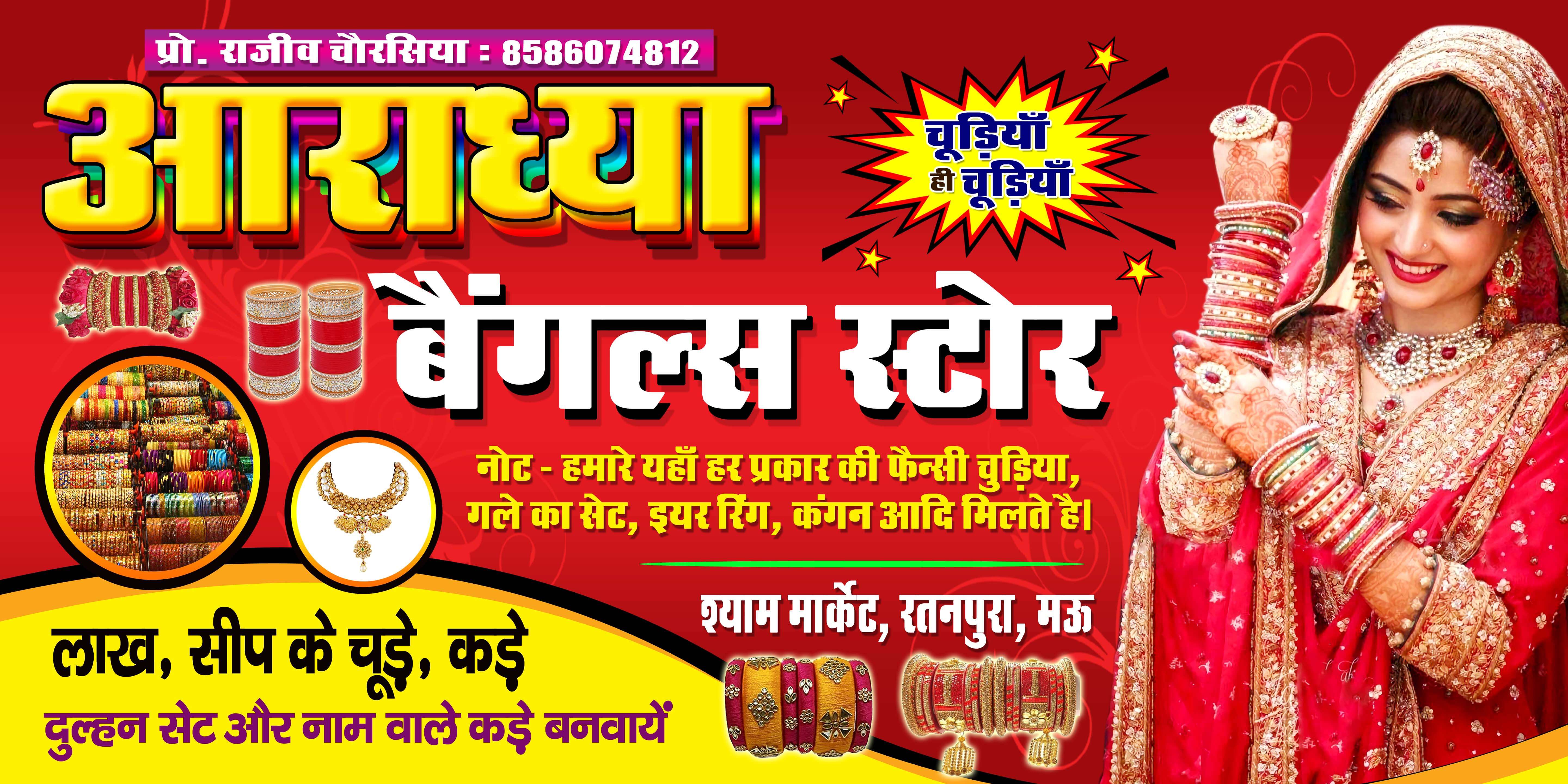 Aardhya Bangle Store