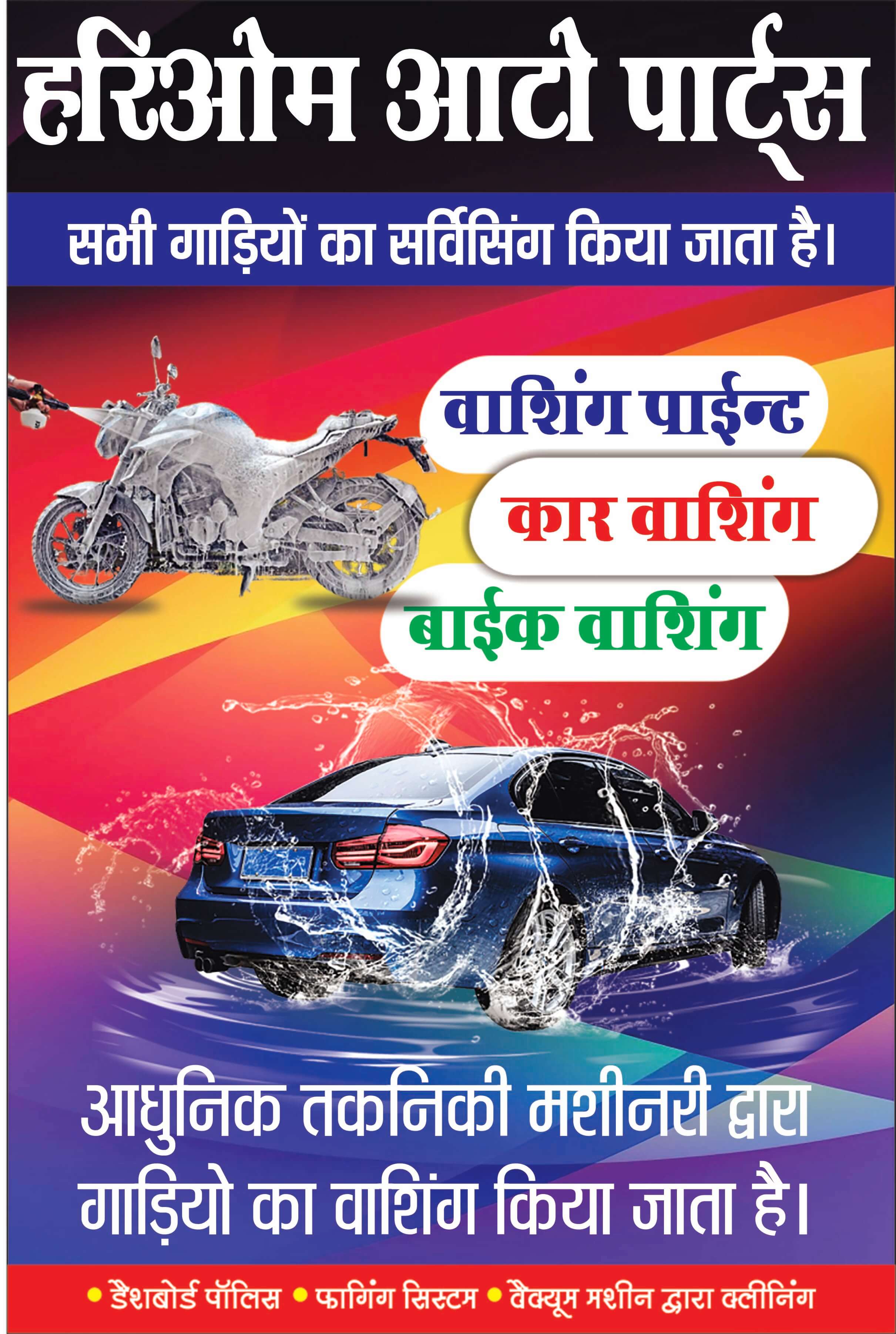 Auto Parts And Washing