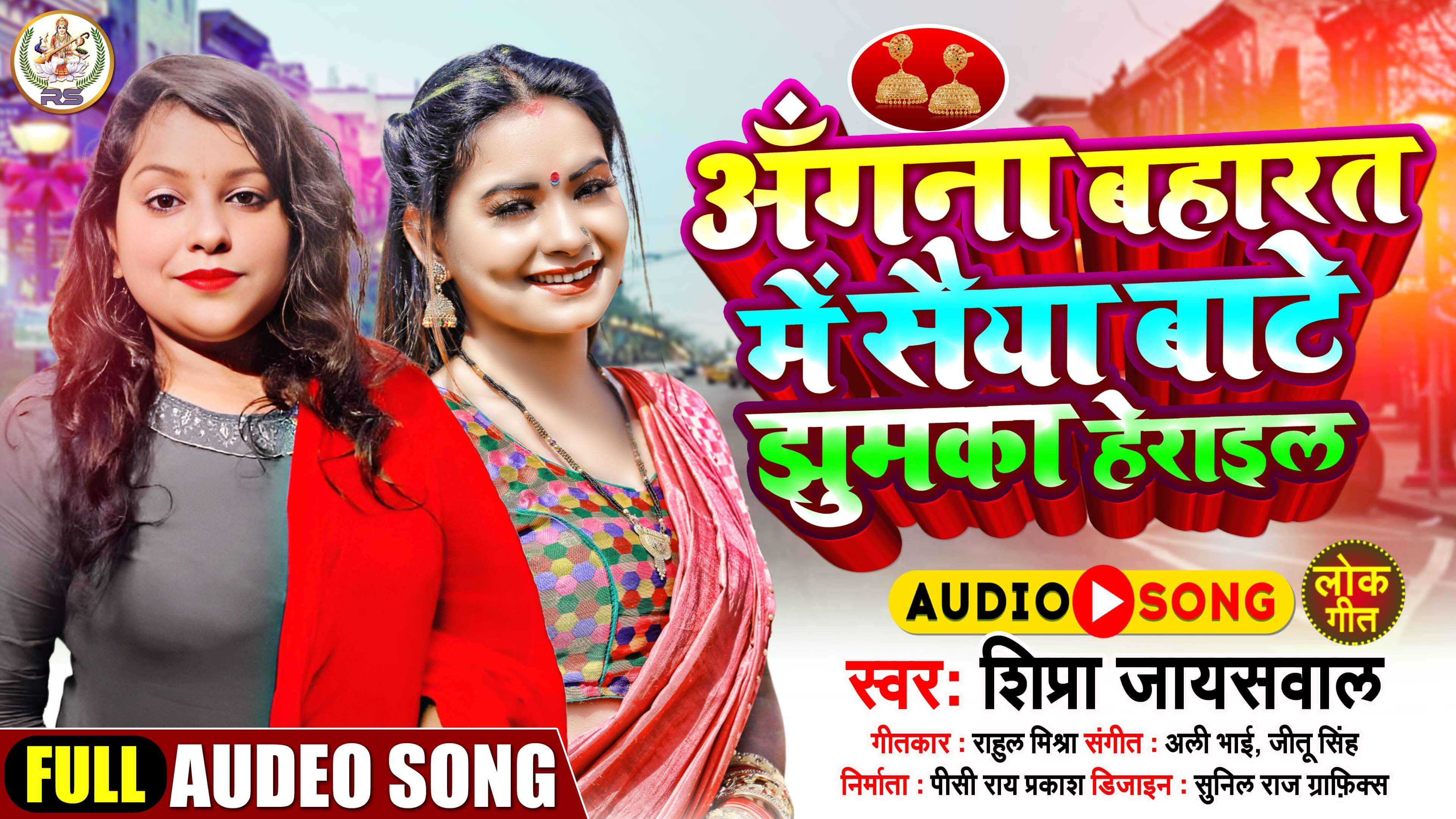 Bhojpuri Lokgeet Half