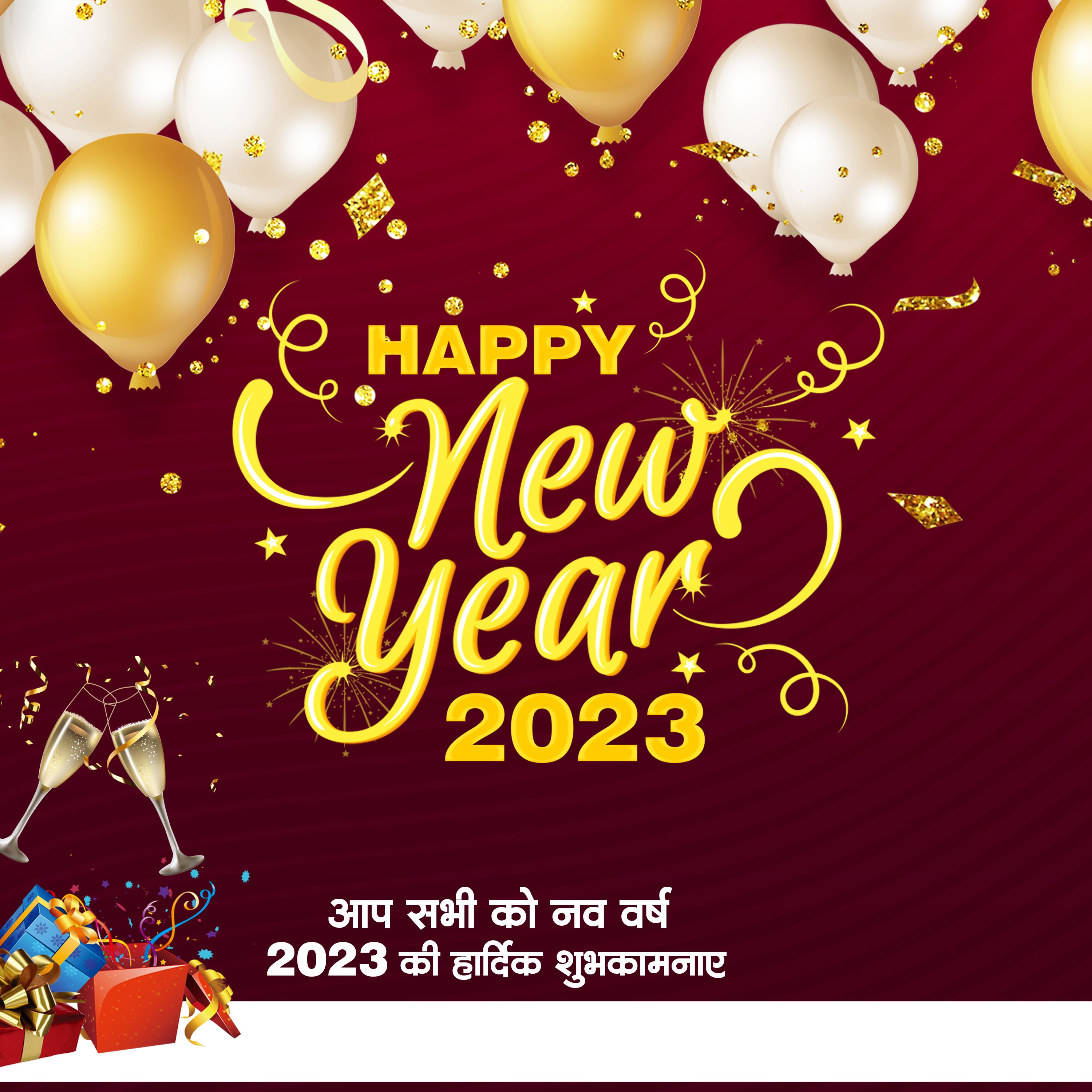 Happy New Year 2023 3