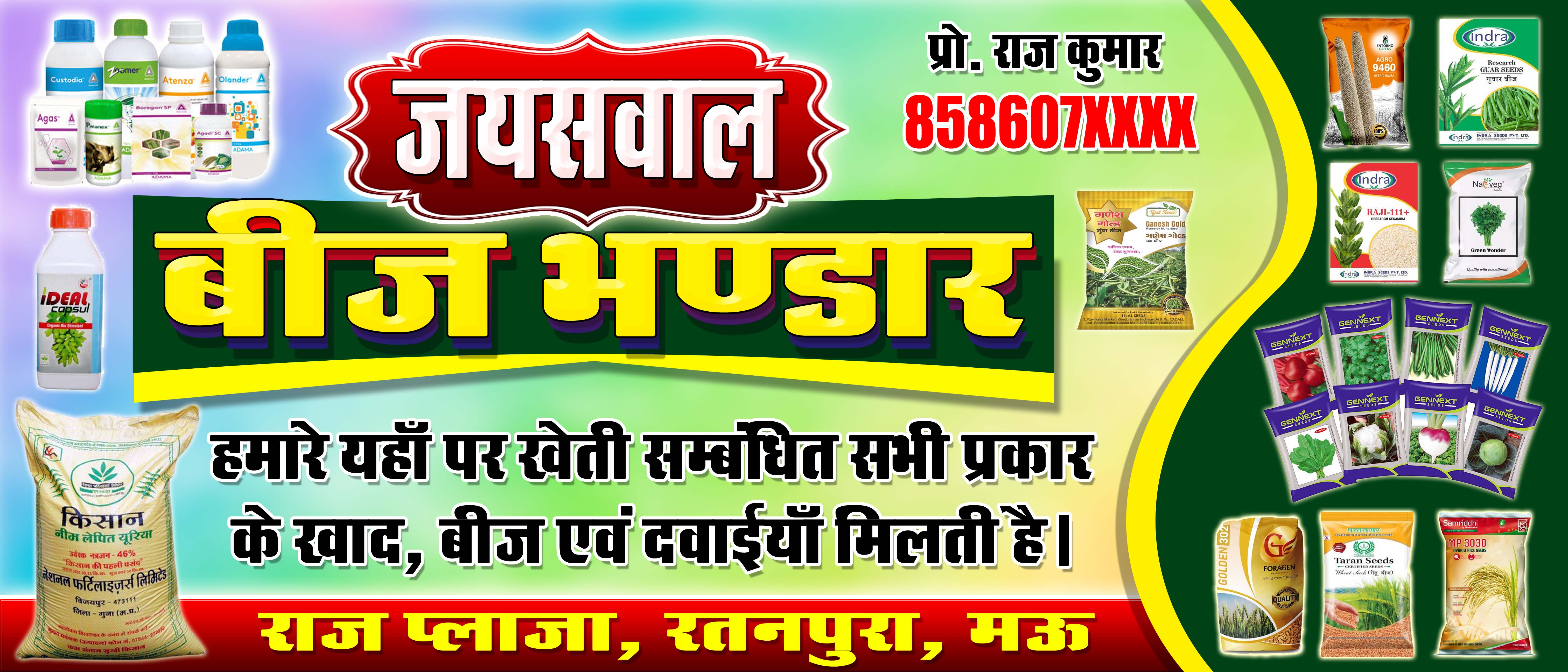 Jaiswal Beej Bhandar