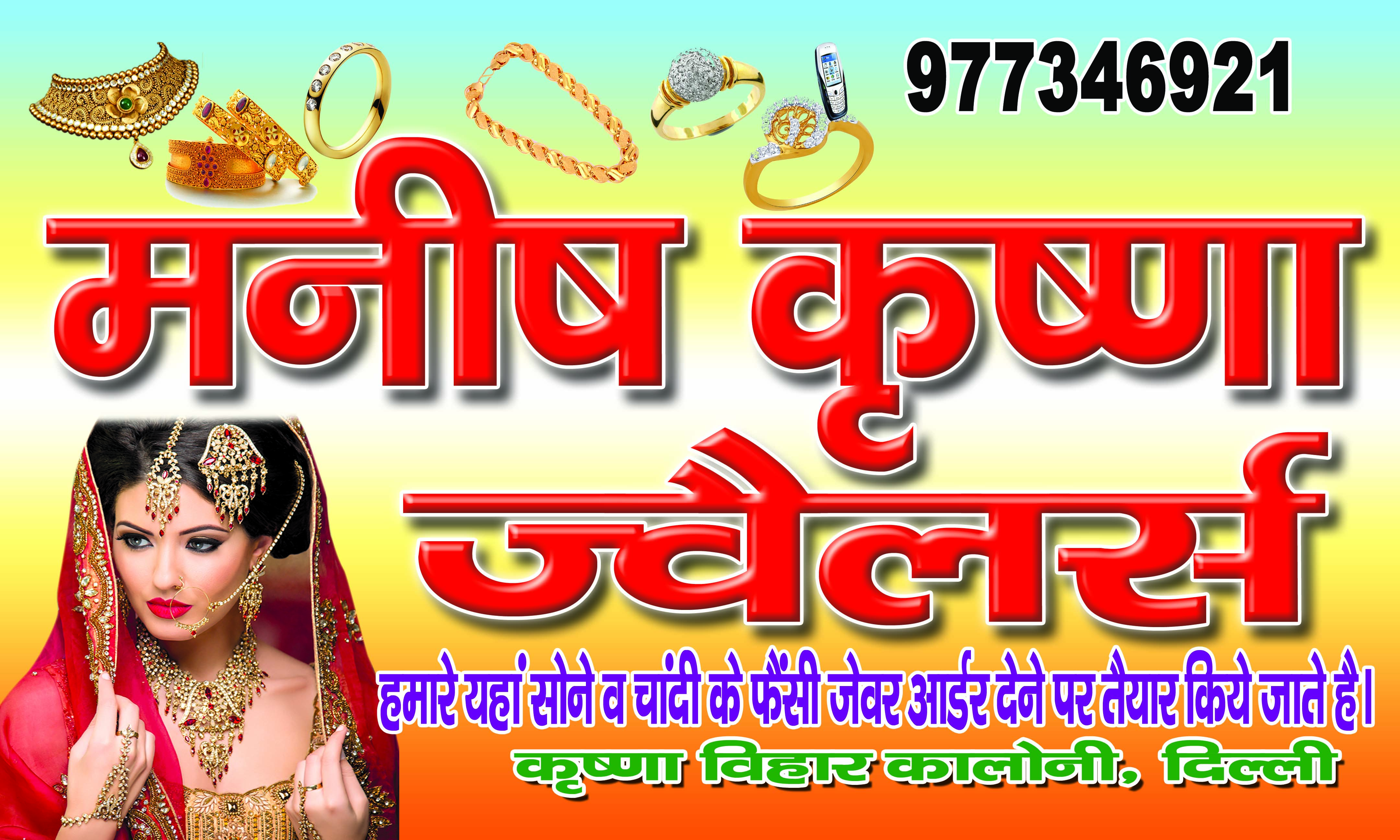 Manish Krishna Jwellers