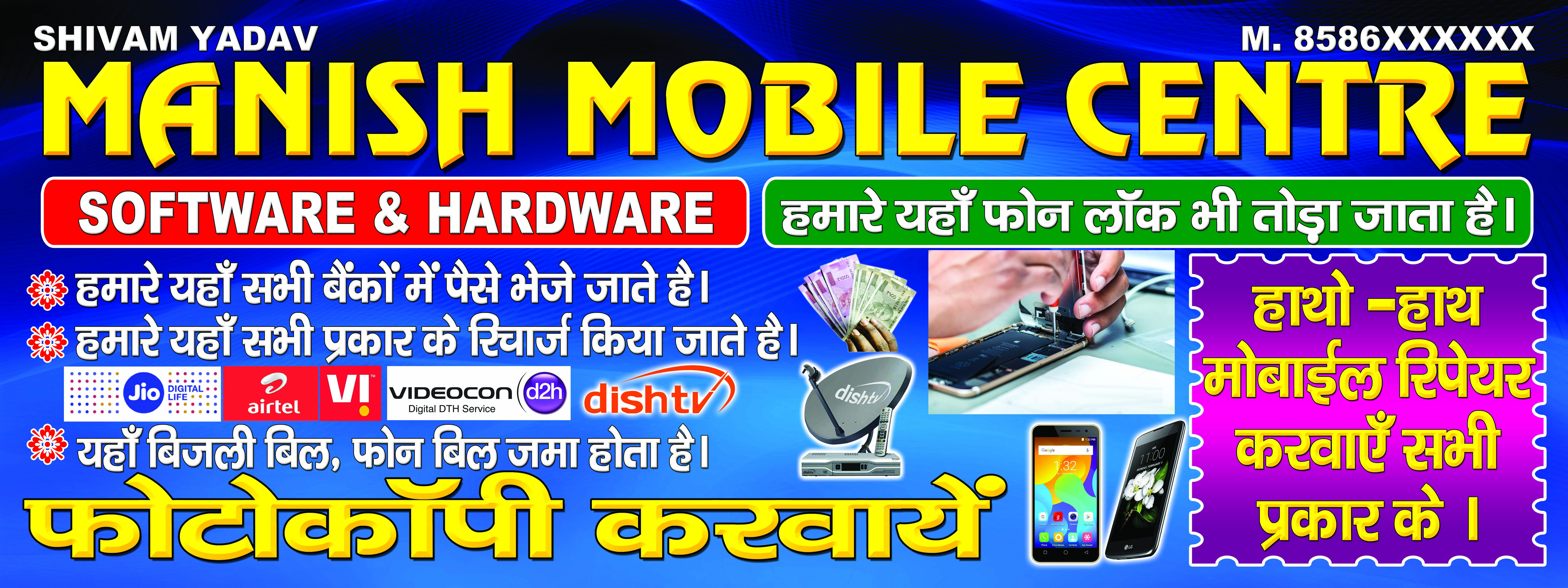 Manish Mobile Center