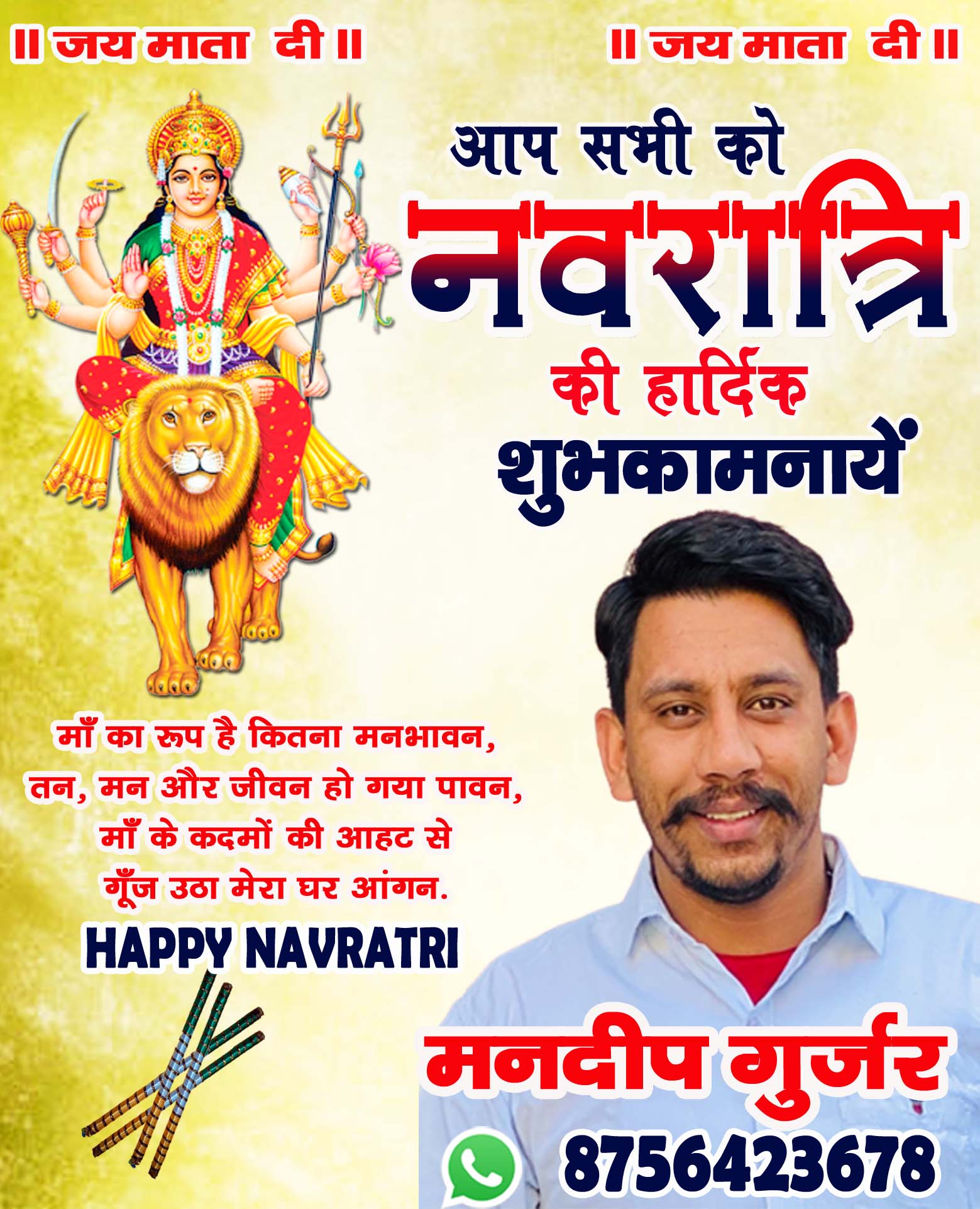 Navratri Poster