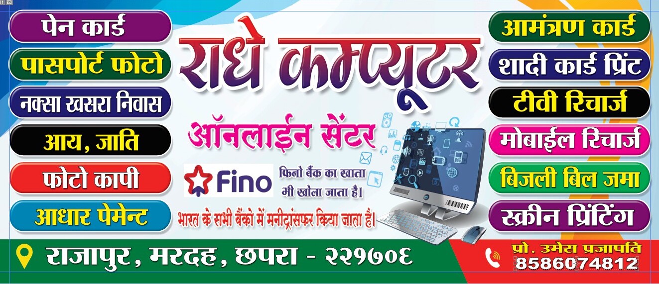 Radhe Computer