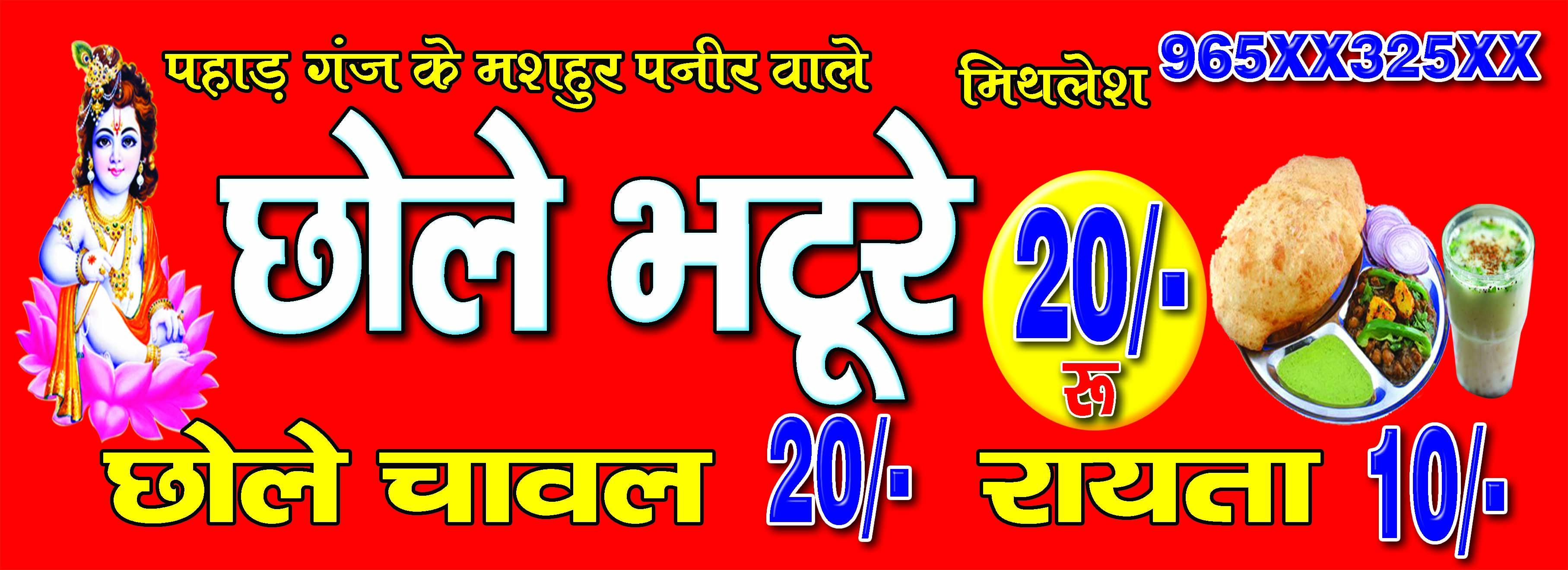 Radhe Radhe Chole Bhature