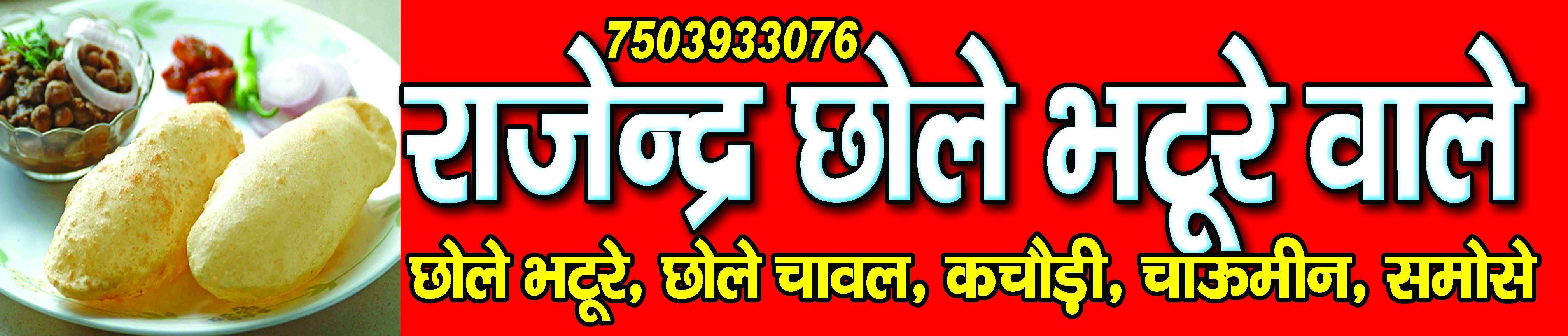 Rajender Chole Bhature