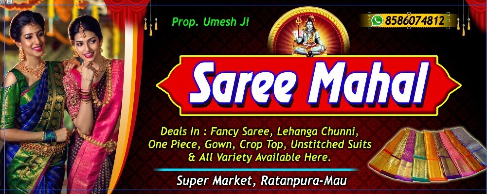 Saree Mahal