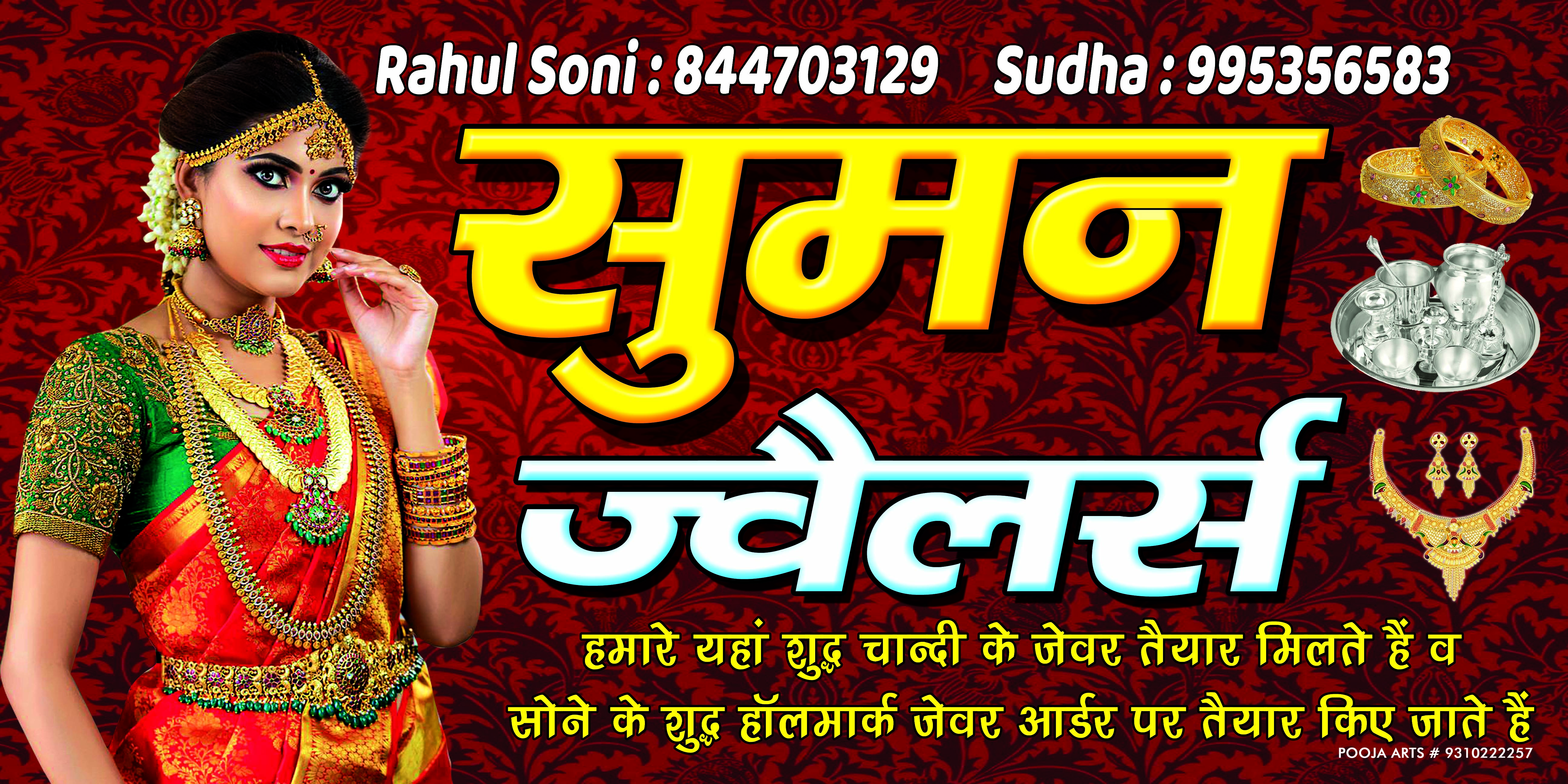 Suman Jwellers