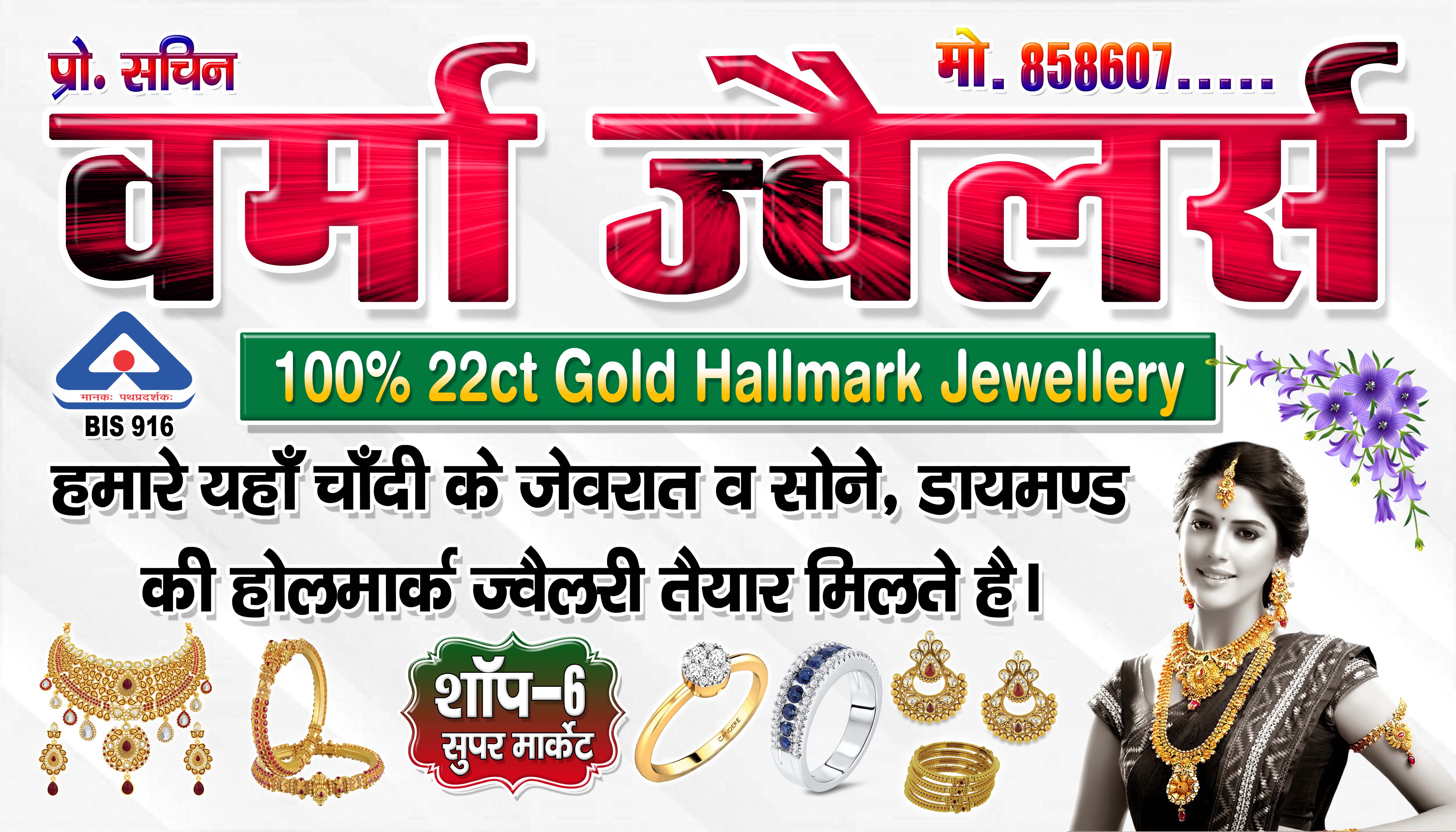 Verma Jewellers