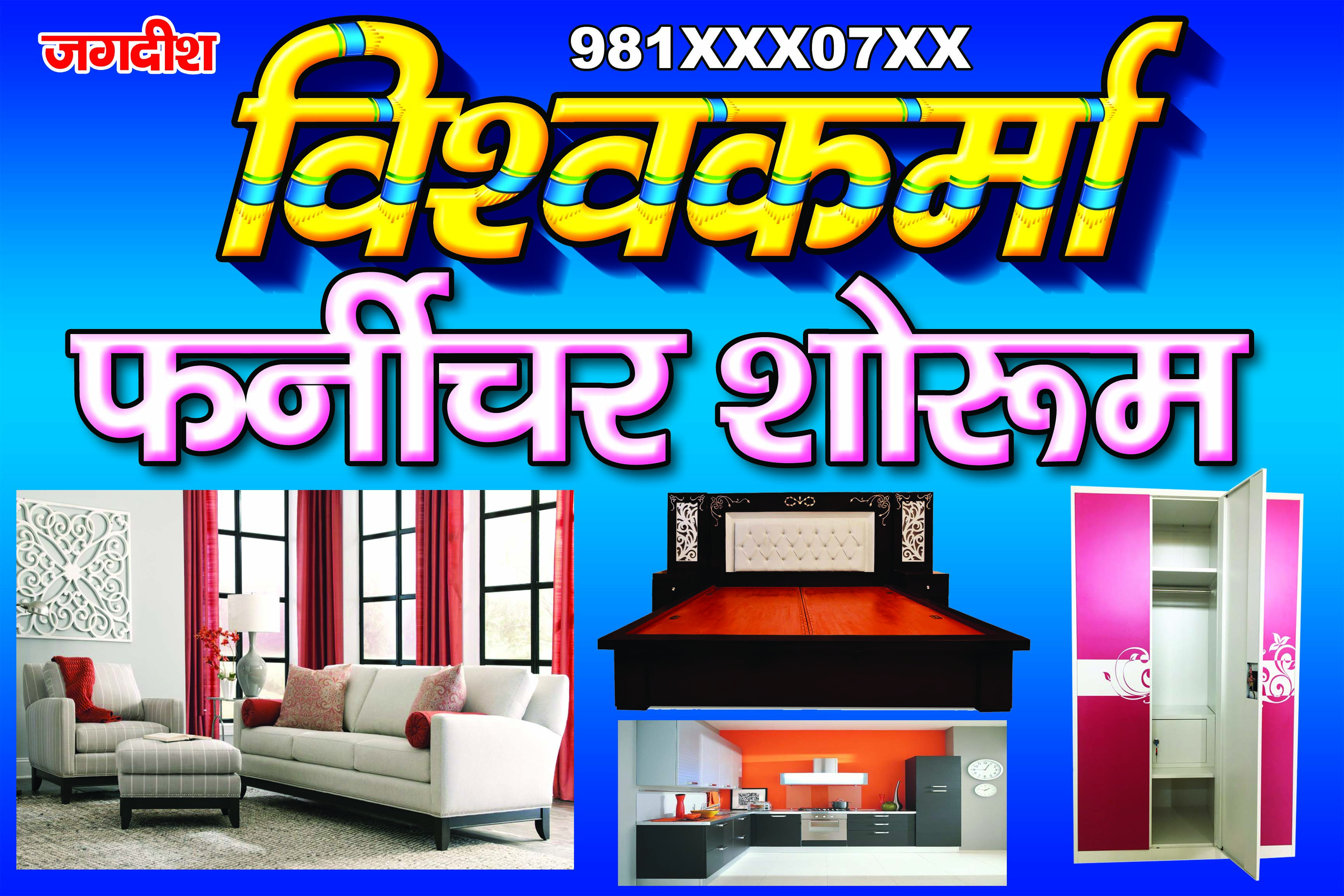 Vishvkarma Furniture