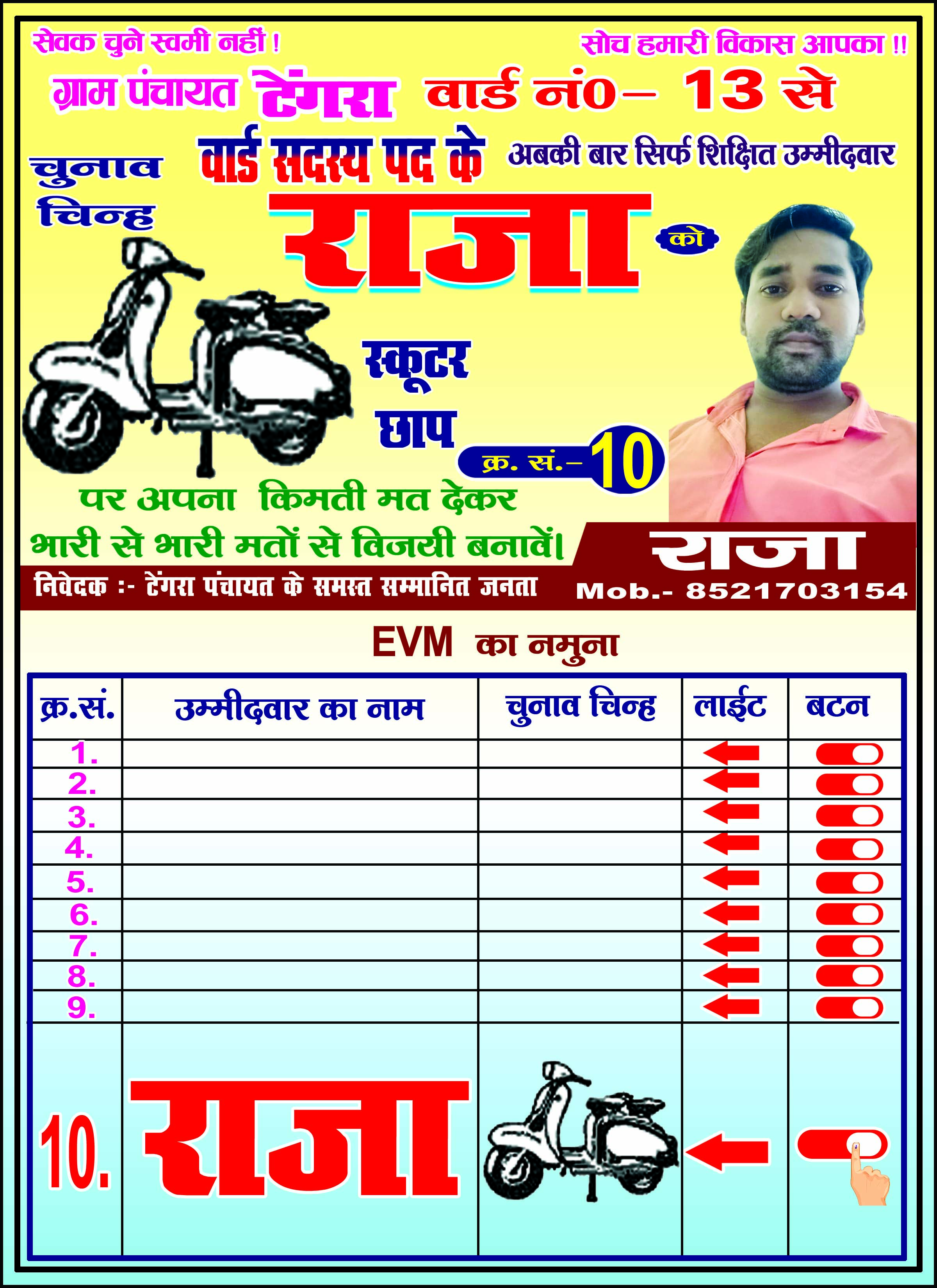 Ward Sadsay Handbill 2